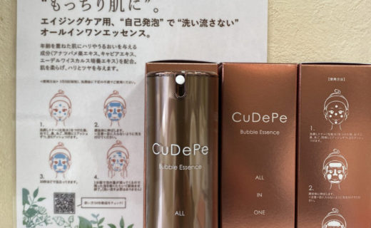 CuDePe(クーディピー)